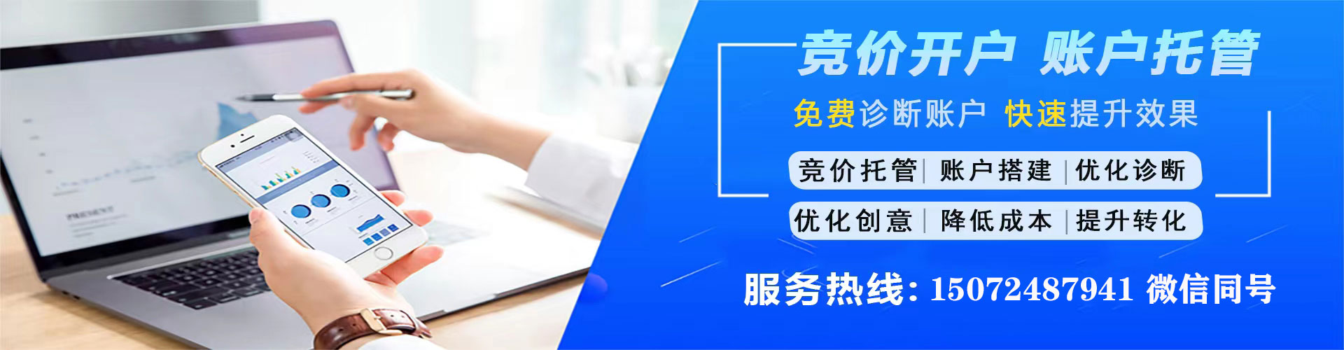 扎鲁特旗百度竞价运营